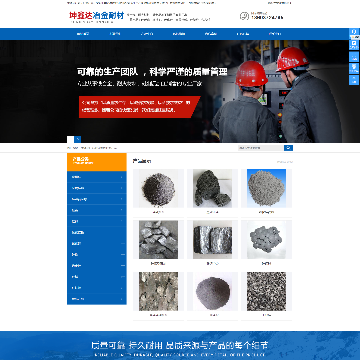 坤鑫达冶金耐材