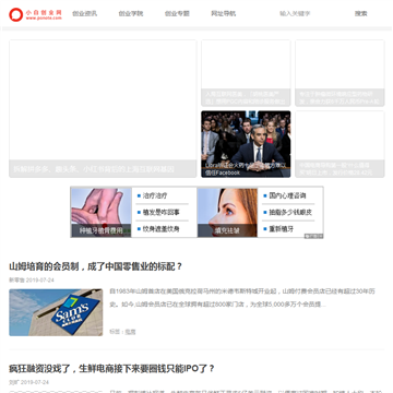 小白创业网