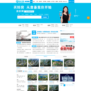 房价资讯网