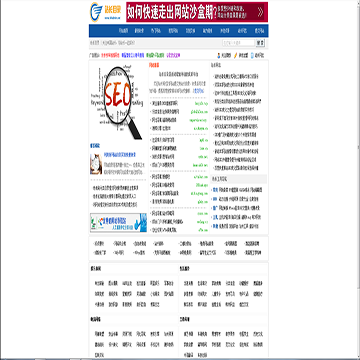 站长目录平台