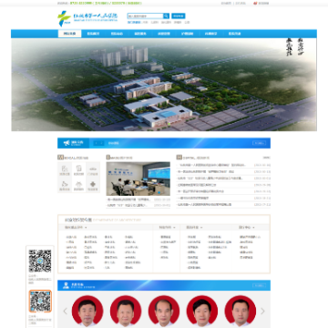 仙桃市第一人民医院