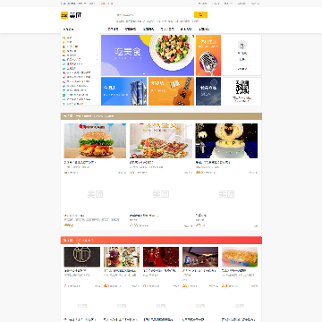 洛阳美团网