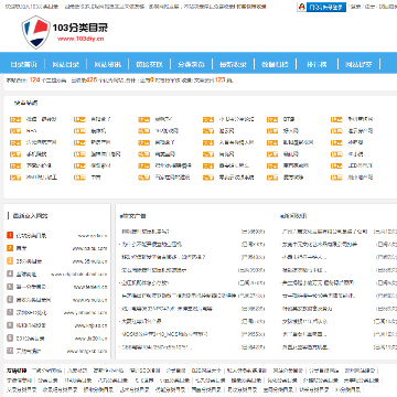 103分类目录