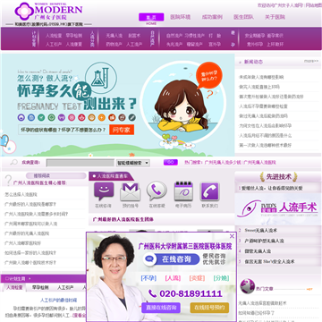 广州人流网