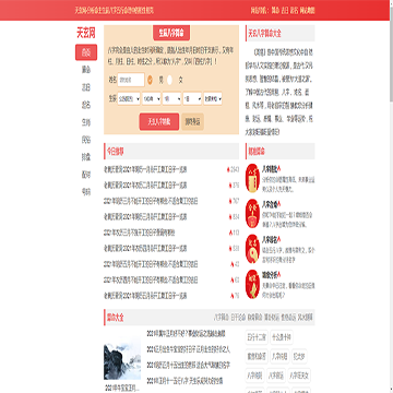 天玄算命网
