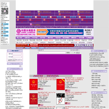 中国法律图书有限公司网上书店