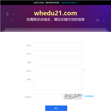 威海市教育局