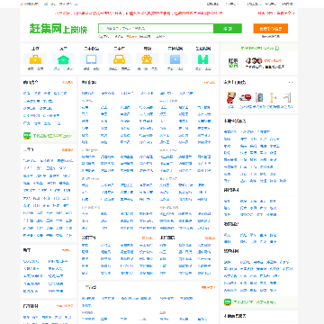 赶集网唐山频道