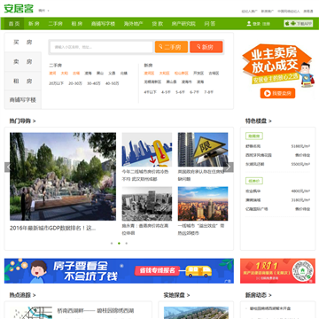 锦州58安居客