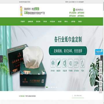 南宁市好印象纸品厂