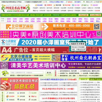 中国美术高考网