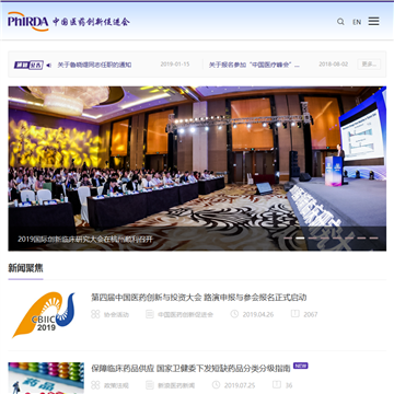 中国药促会