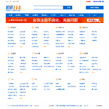 附近114
