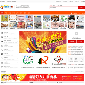 信息发布网
