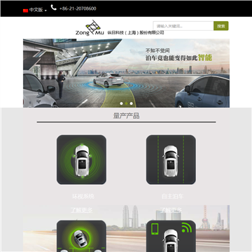 纵目科技