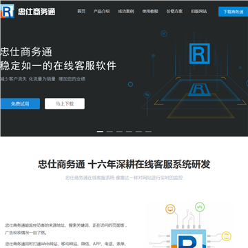 忠仕伟业