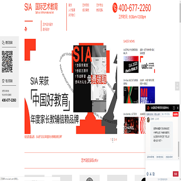 SIA国际艺术教育网