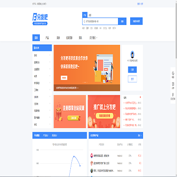 分发吧