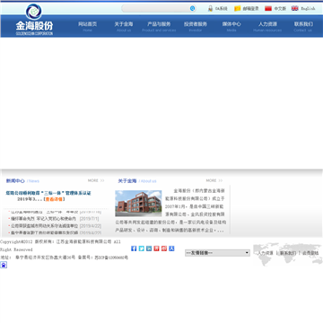 金海股份