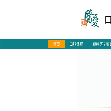 北京大学医学网络教育学院