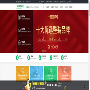 深圳一起装修网