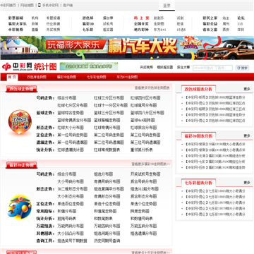 中彩网