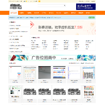爱站目录
