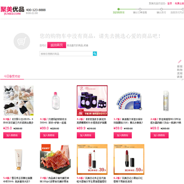 聚美优品网