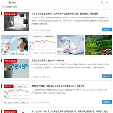 生鲜知