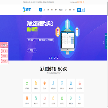 海奇软件