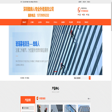 深圳蜘蛛人专业外墙清洗公司