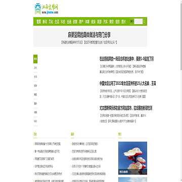 江南文明网
