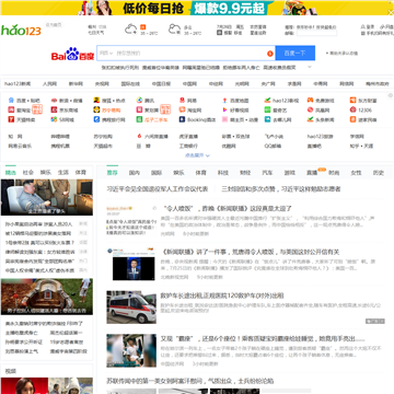 hao123导航网