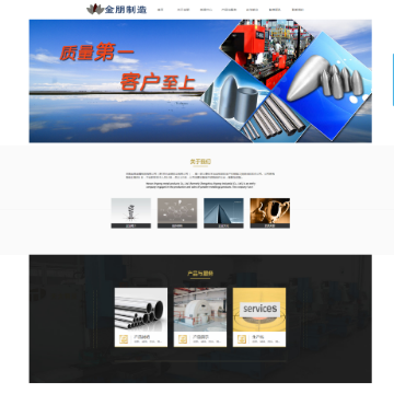 河南金朋金属制品有限公司