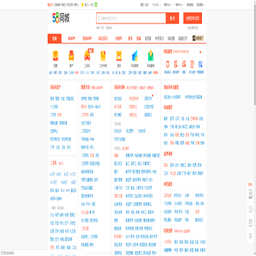 海拉尔58同城