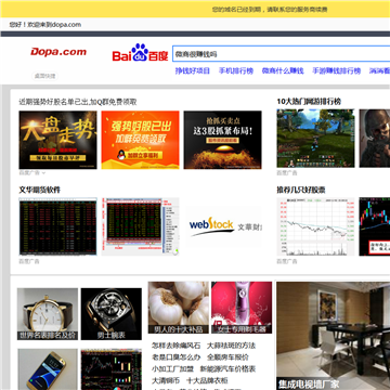 威海市文登技师学院
