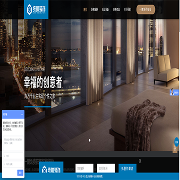 上海统帅建筑装潢有限公司