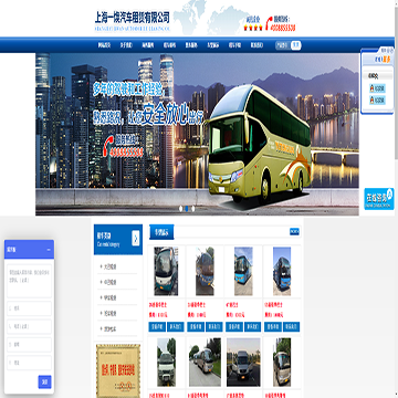 上海一焕汽车租赁有限公司