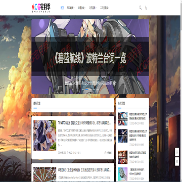 ACG宅月季