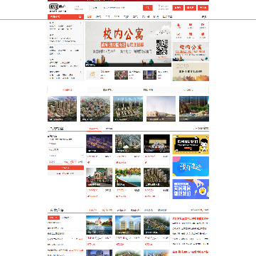 泰无聊房产网
