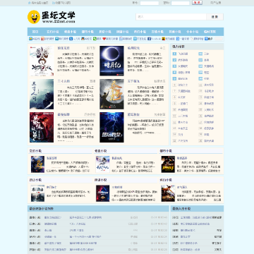墨坛文学阅读网