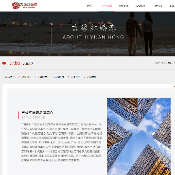 吉缘红婚恋