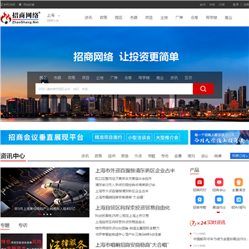 上海招商网