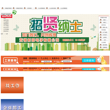 社保就业网