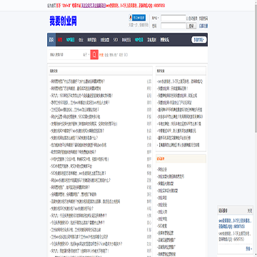 我要创业网