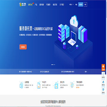 志航科技