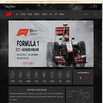 上海F1票务网