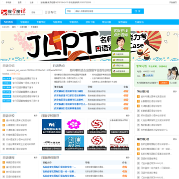 搜学搜课