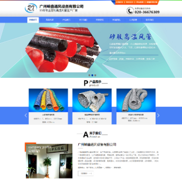广州嵘鑫通风设备有限公司