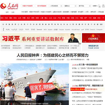 人民门户网